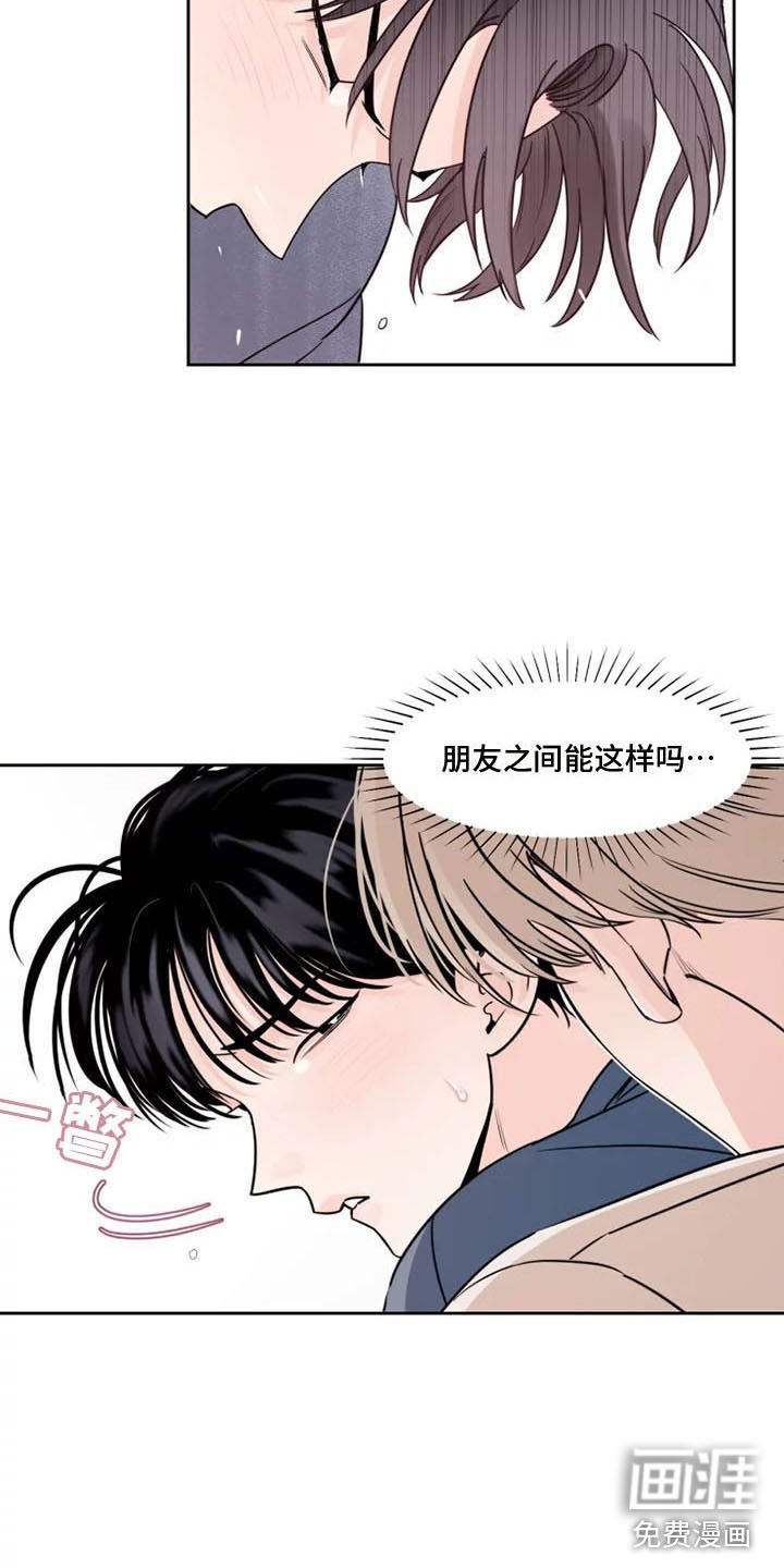 第5章：他的癖好