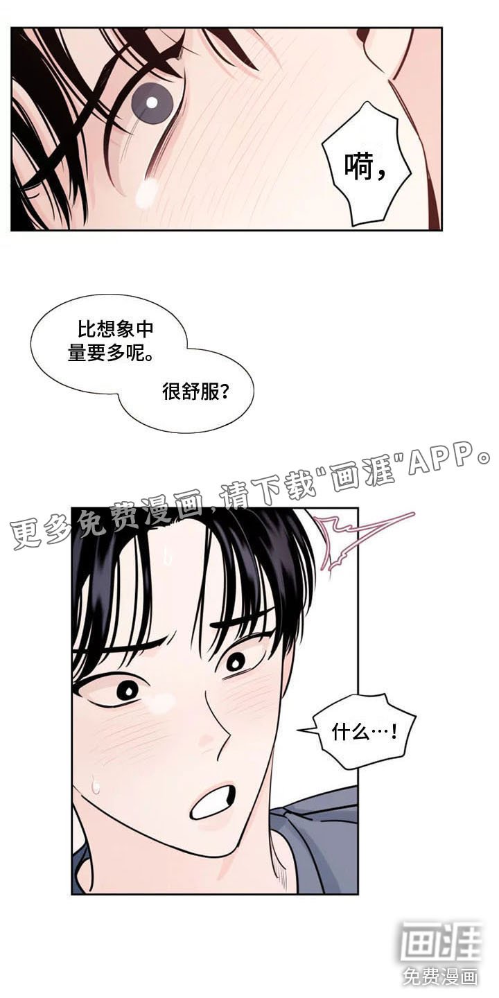 第6章：落荒而逃