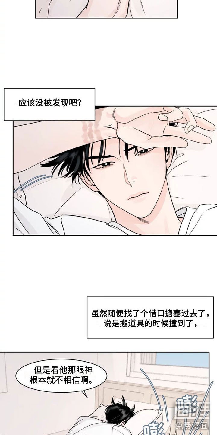 第6章：落荒而逃