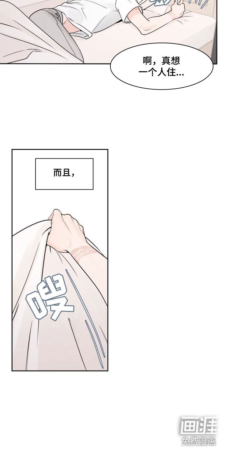 第6章：落荒而逃