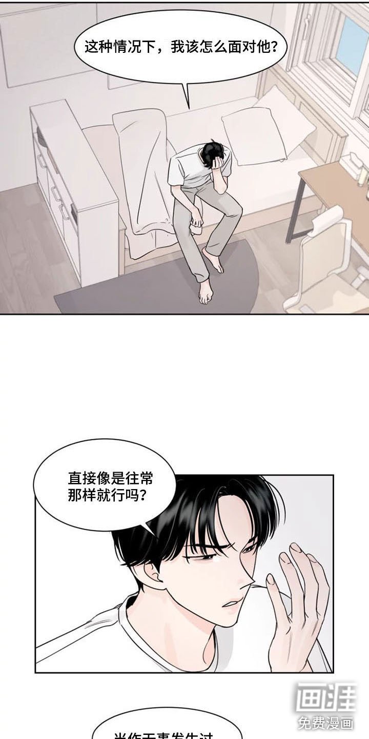 第6章：落荒而逃