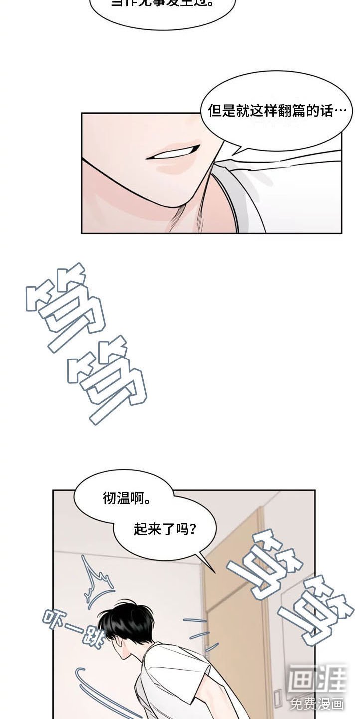 第6章：落荒而逃