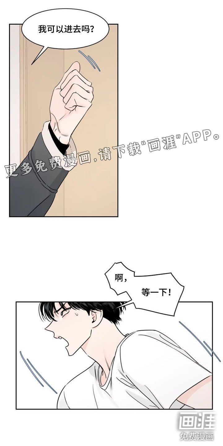 第7章：生气了
