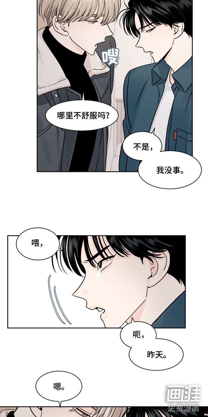 第7章：生气了