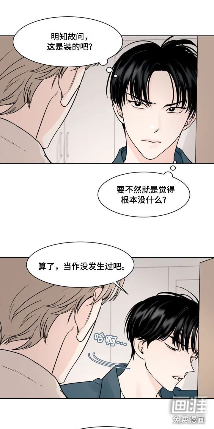 第7章：生气了