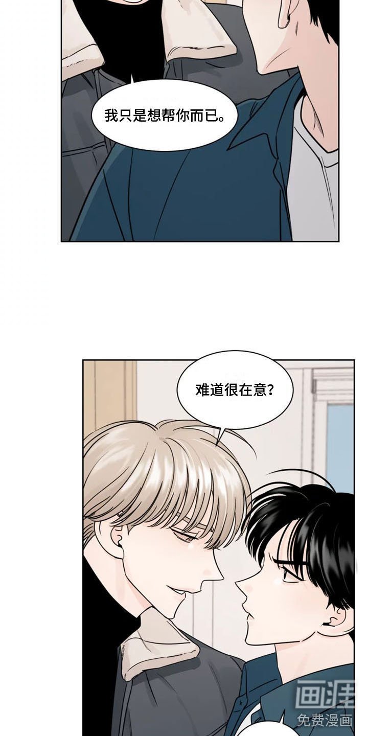 第7章：生气了