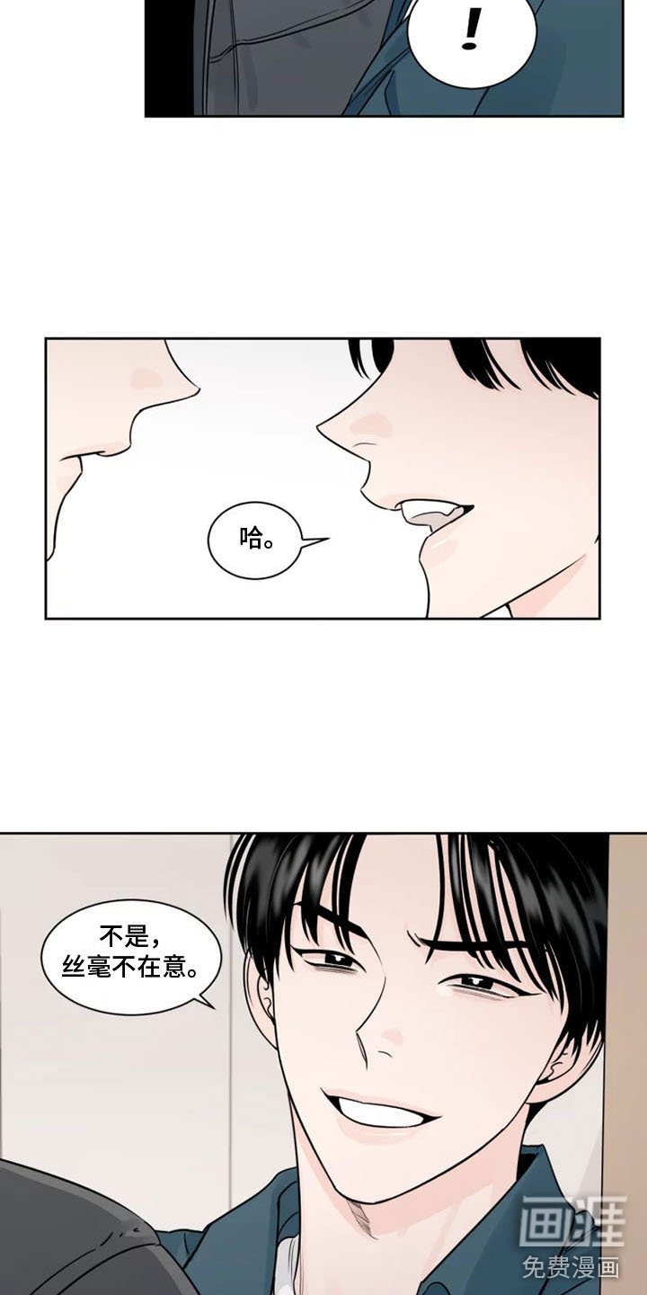 第7章：生气了