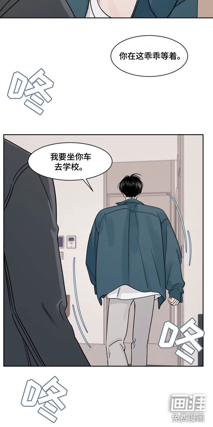 第7章：生气了