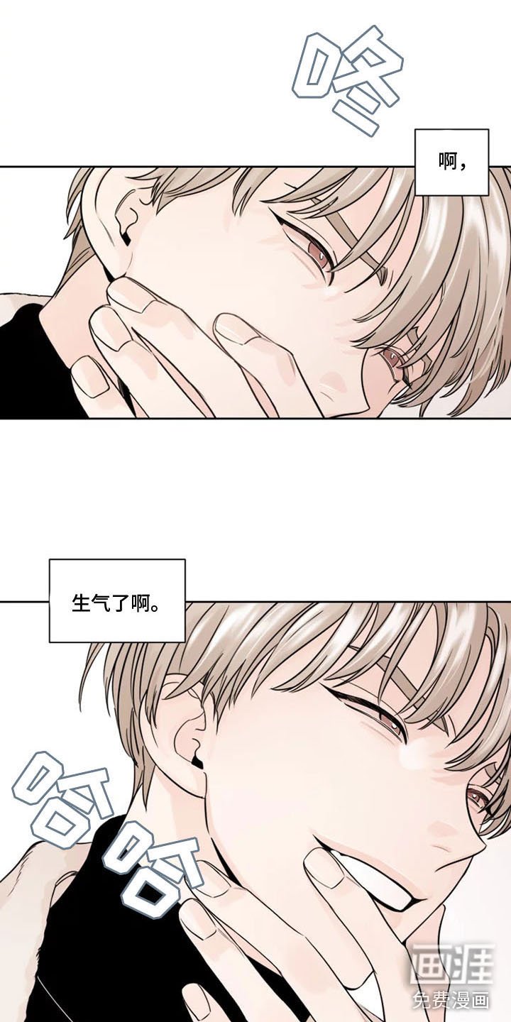 第7章：生气了