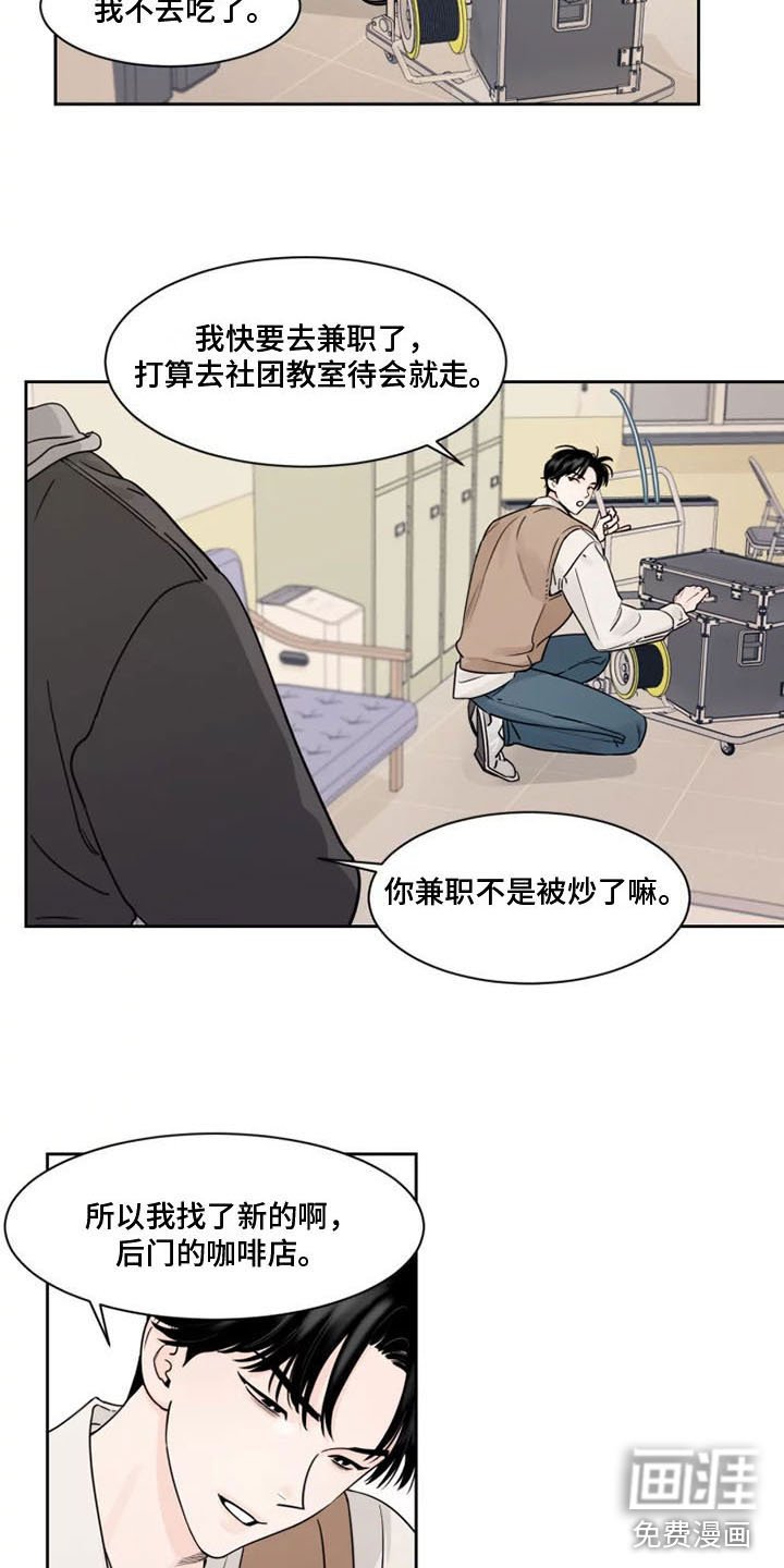 第7章：生气了