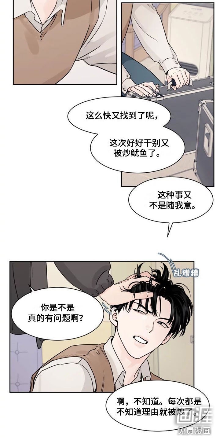 第7章：生气了