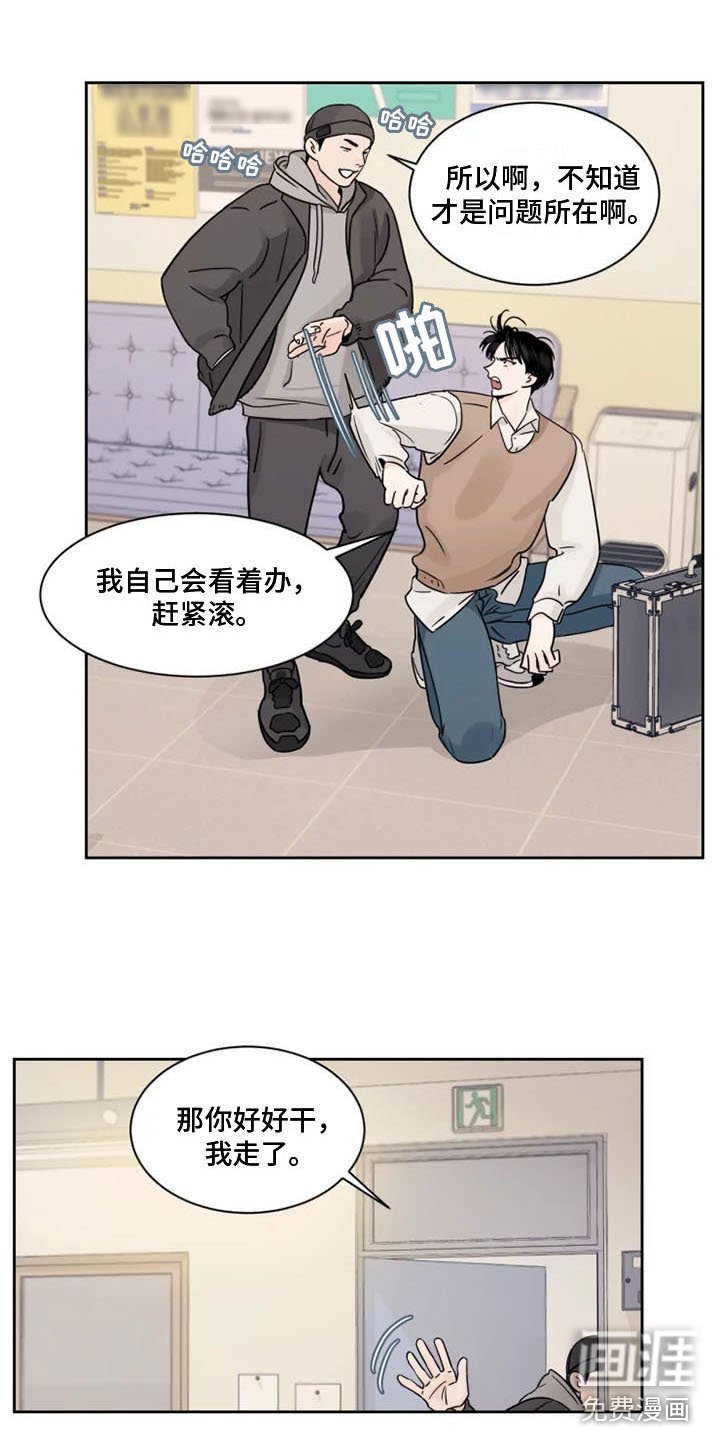 第7章：生气了