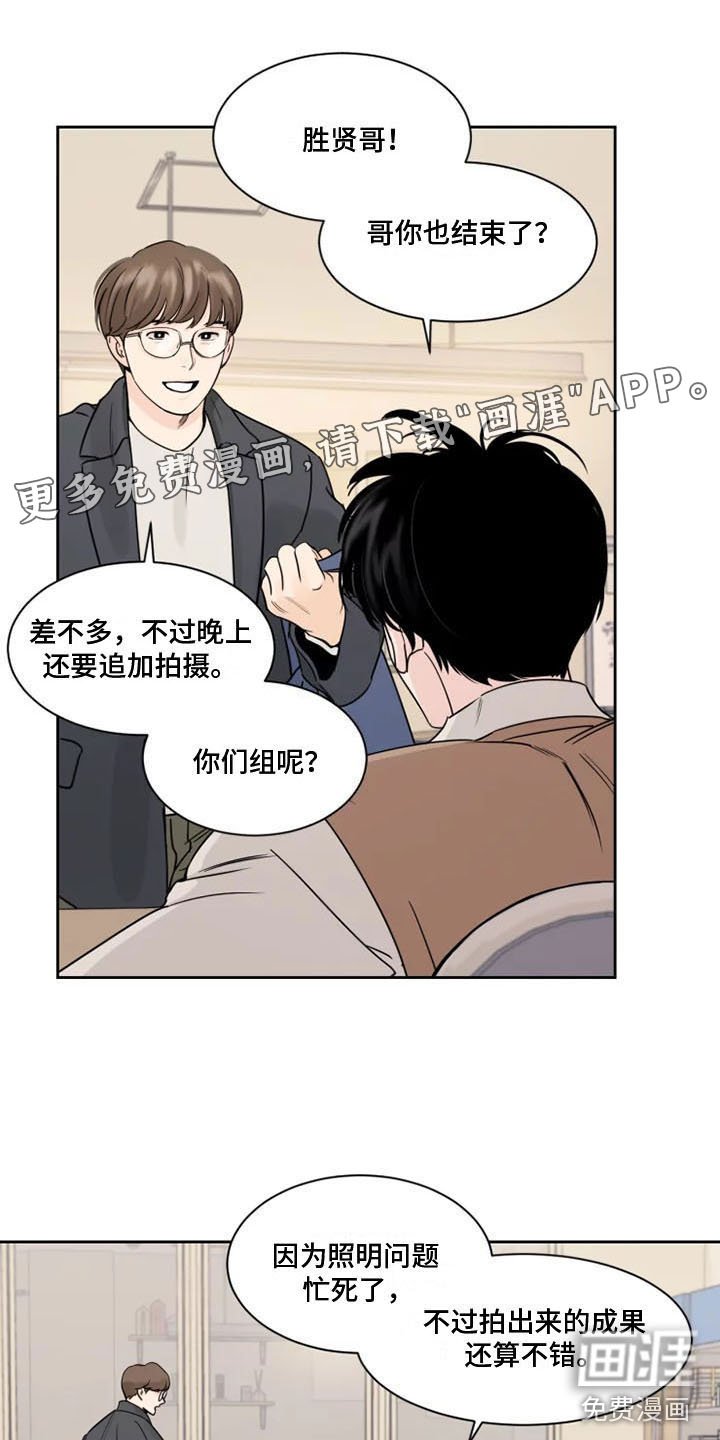 第8章：他的眼神