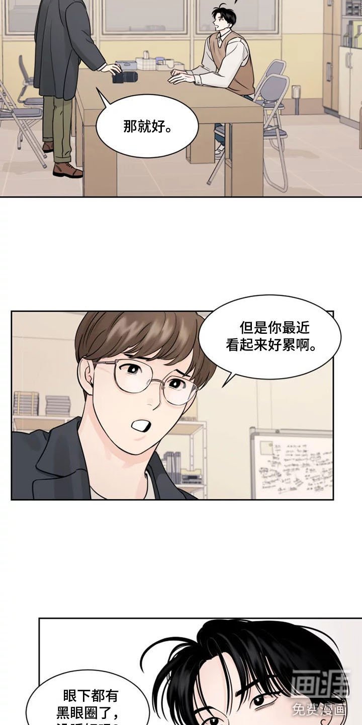 第8章：他的眼神