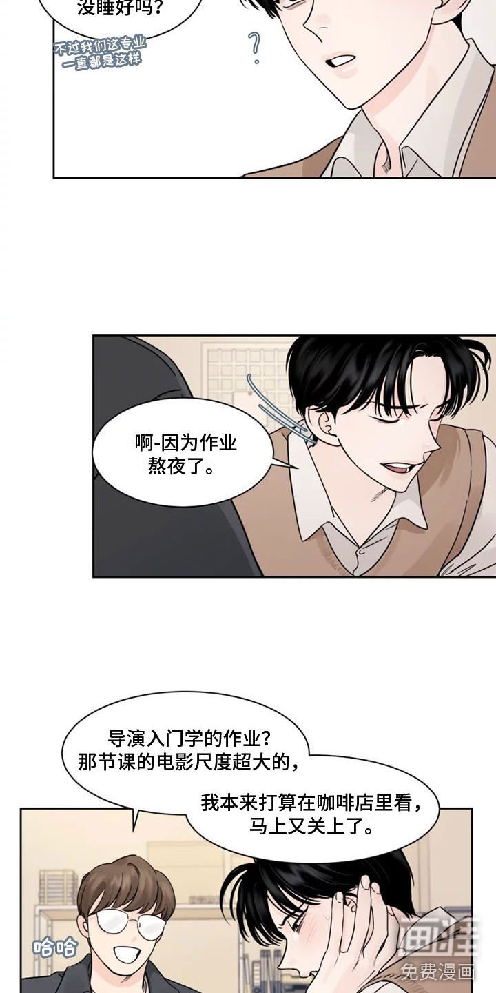 第8章：他的眼神