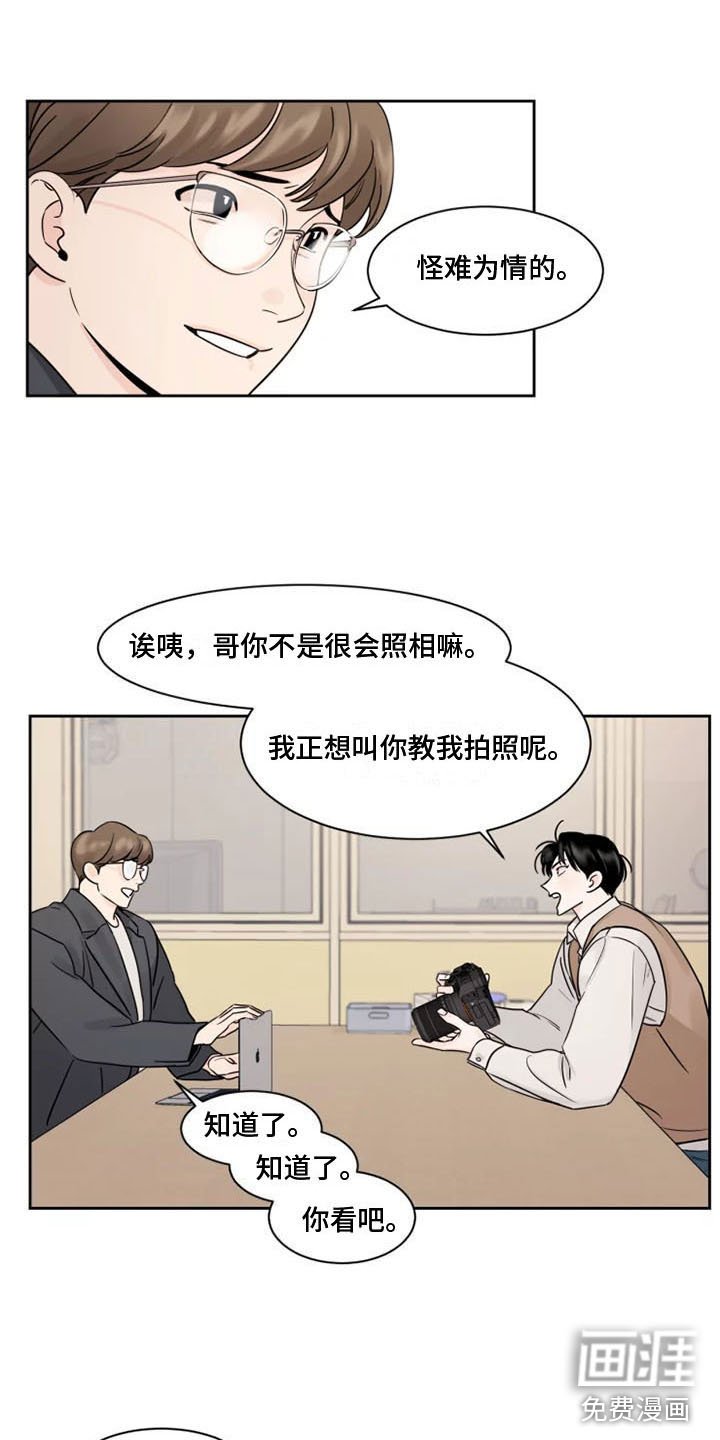 第8章：他的眼神