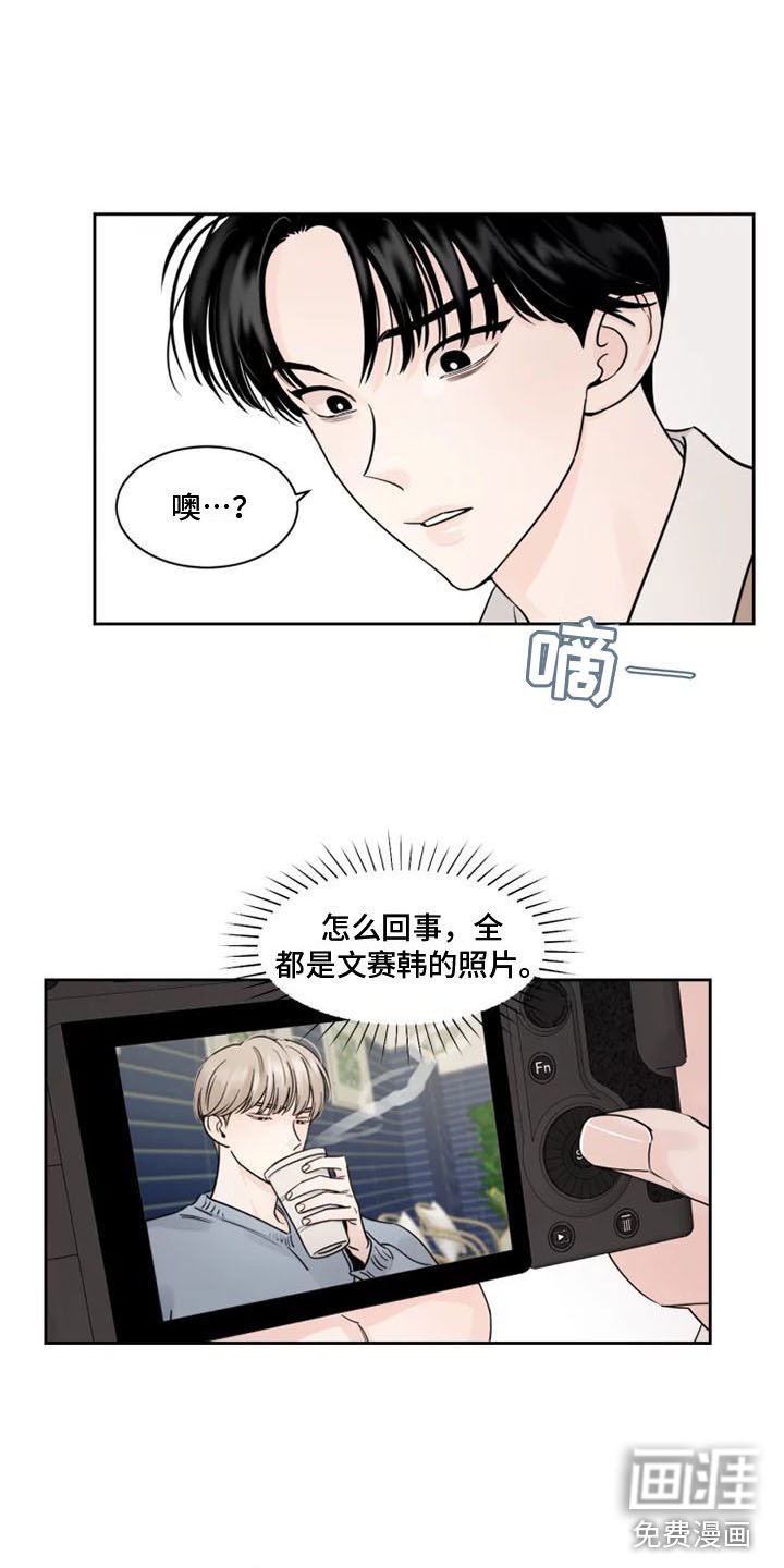 第8章：他的眼神