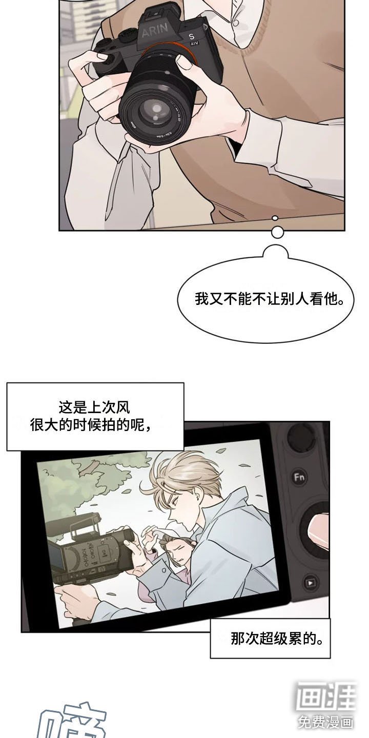 第8章：他的眼神