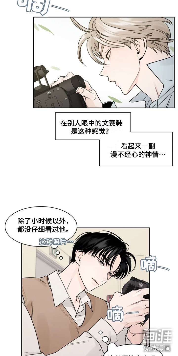 第8章：他的眼神