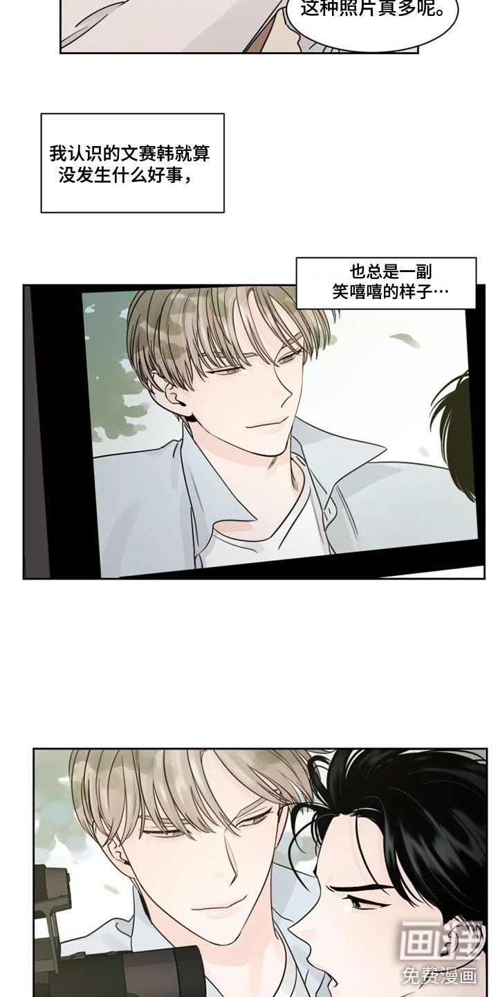 第8章：他的眼神