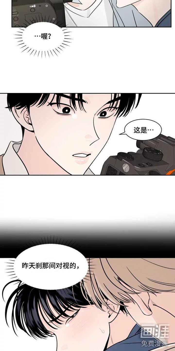 第8章：他的眼神