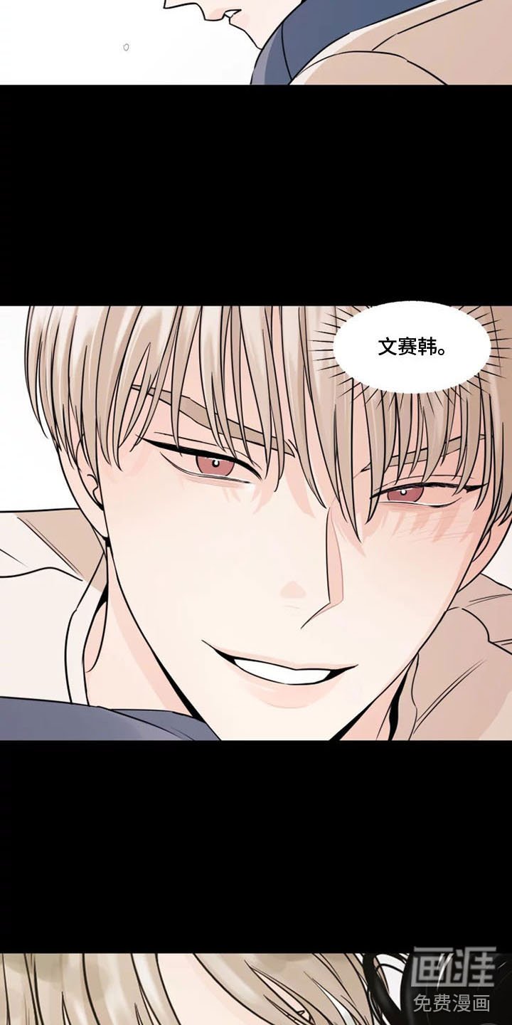 第8章：他的眼神