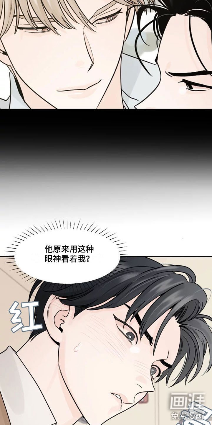 第8章：他的眼神