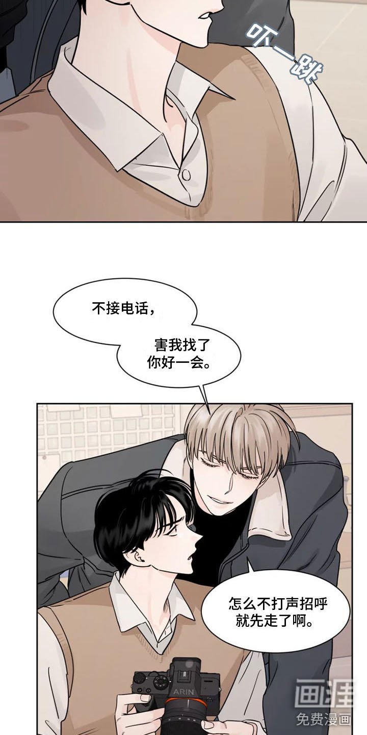 第9章：欺负他