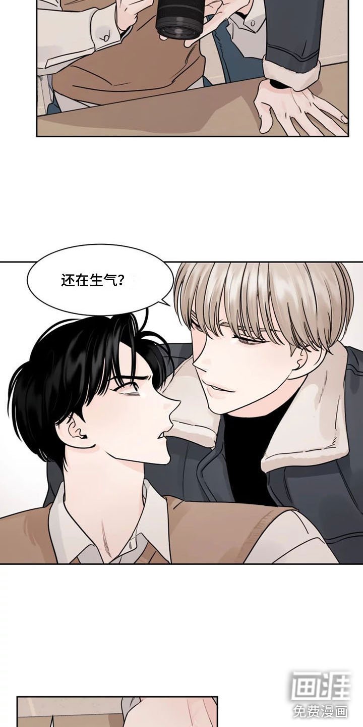 第9章：欺负他