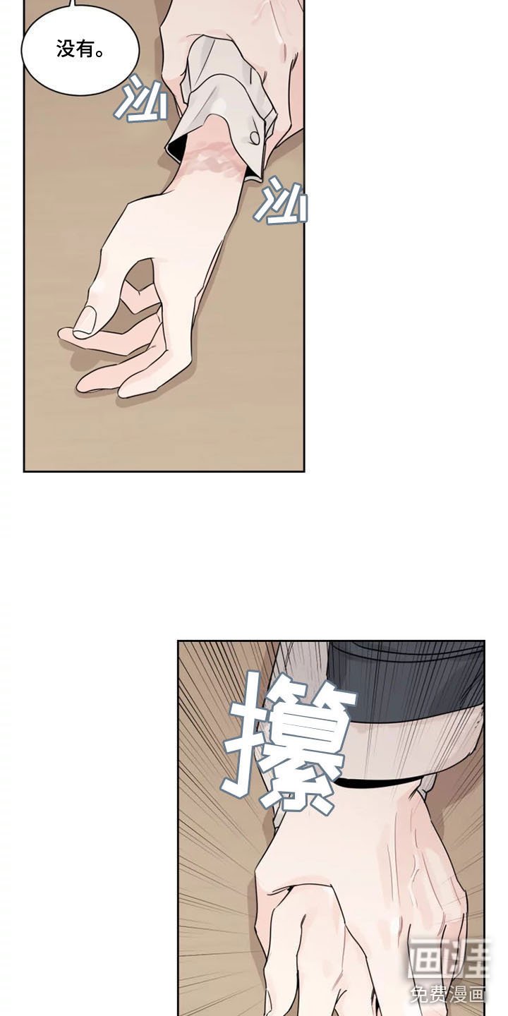 第9章：欺负他