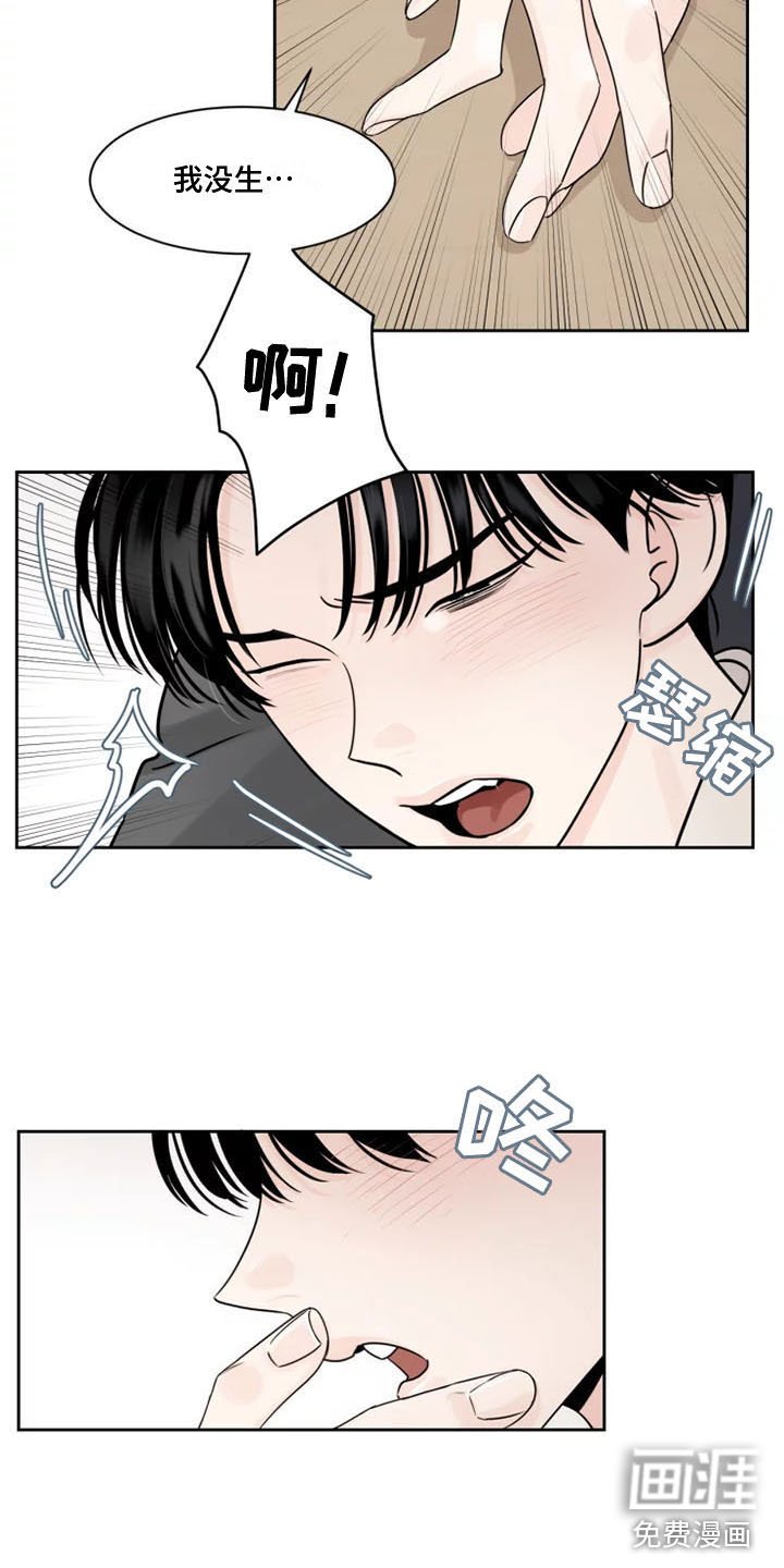 第9章：欺负他