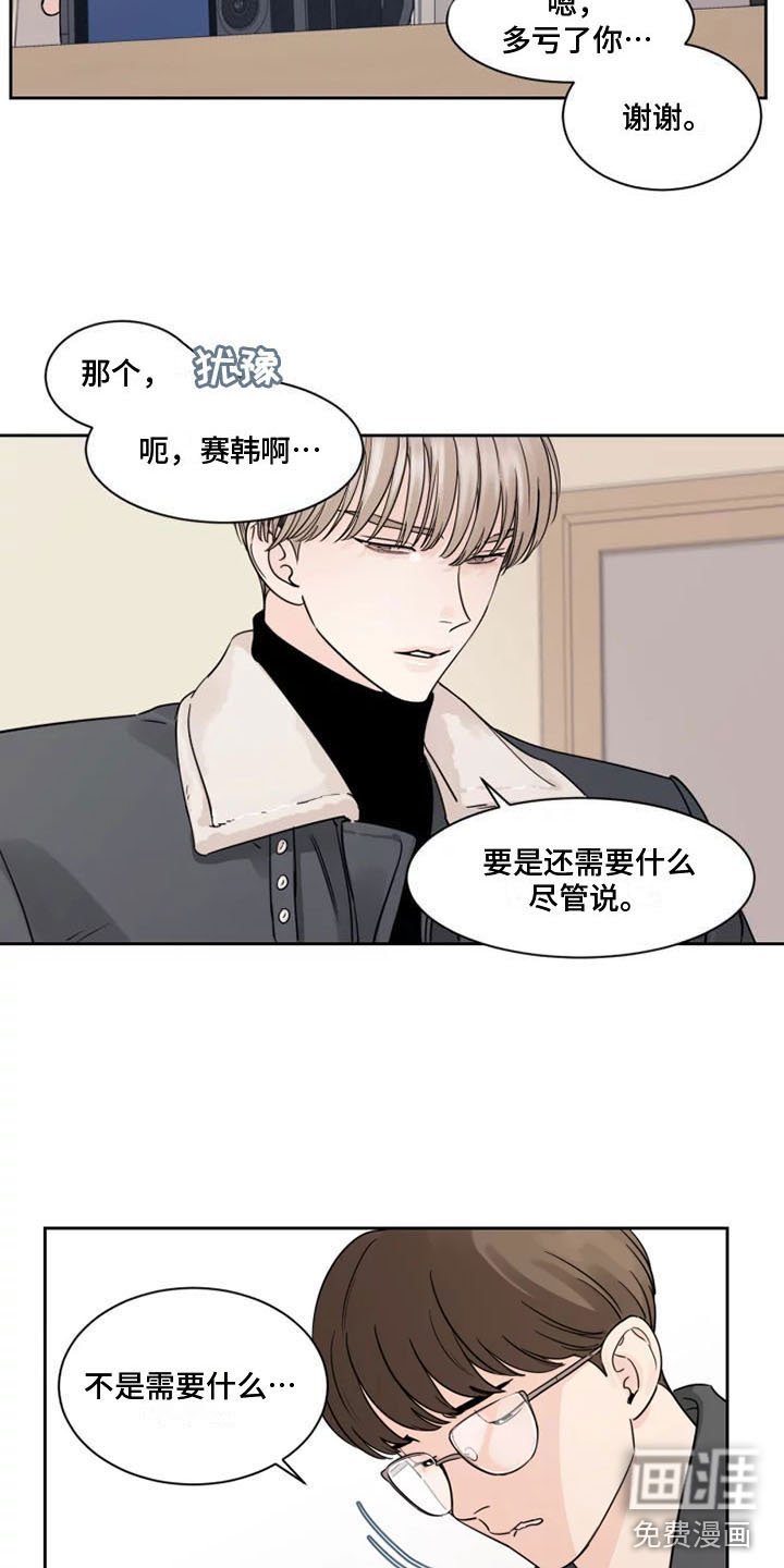 第9章：欺负他