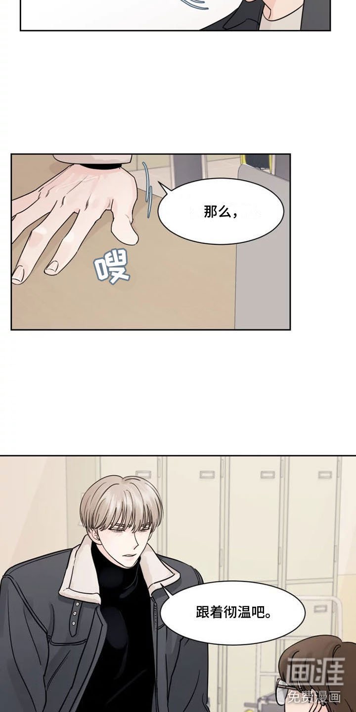 第9章：欺负他
