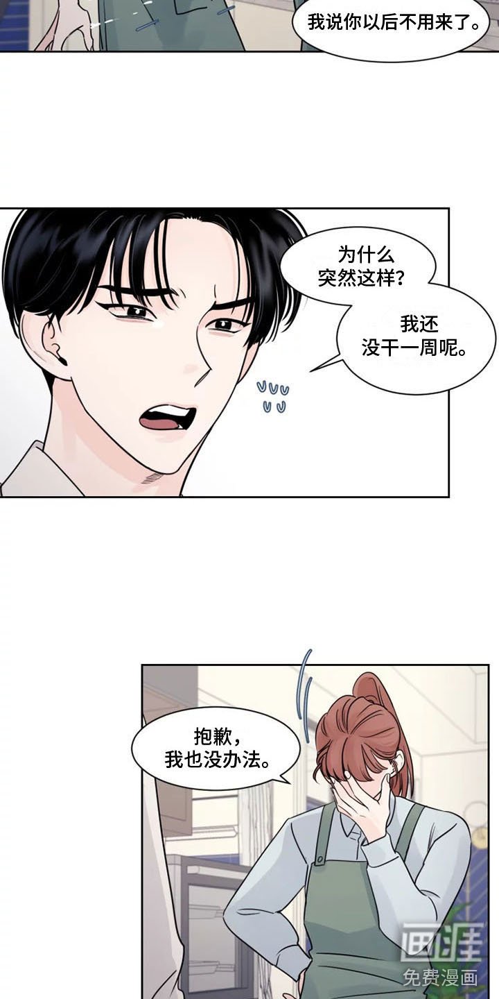 第9章：欺负他