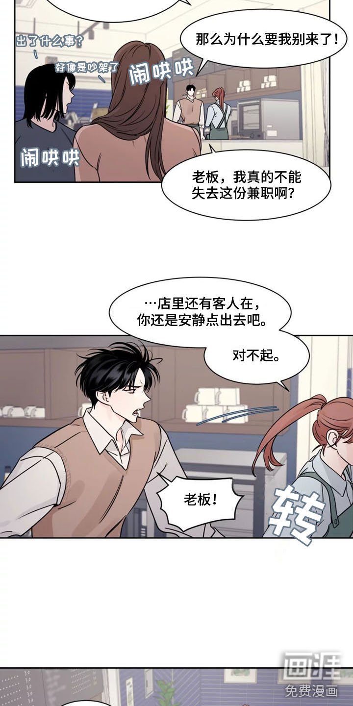 第9章：欺负他