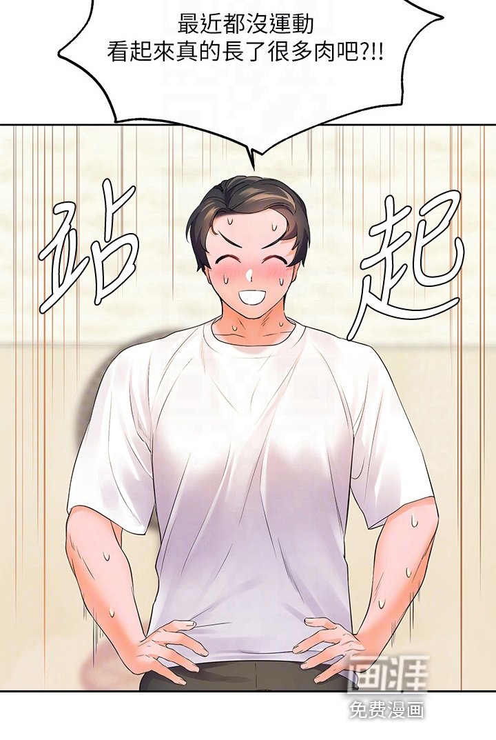 第10章：清醒