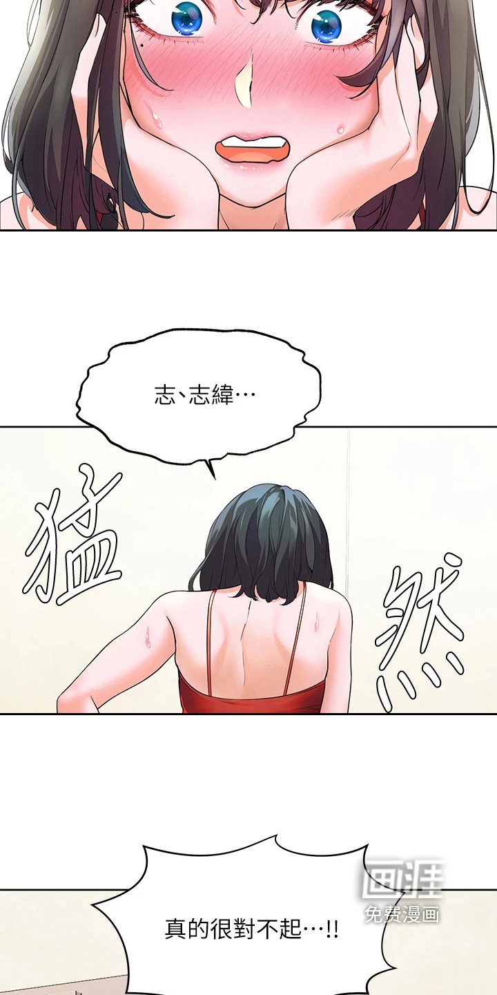 第10章：清醒