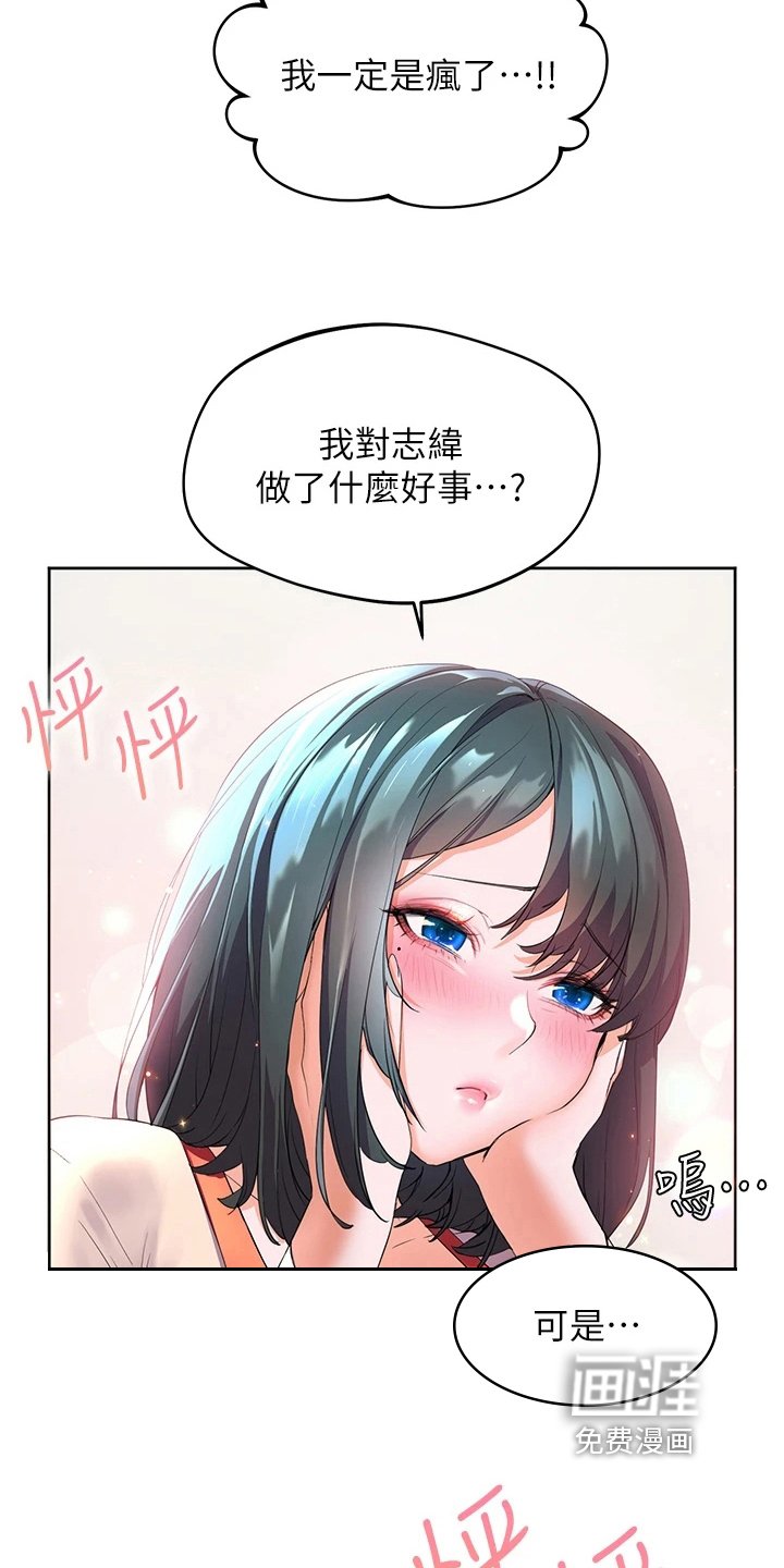 第10章：清醒