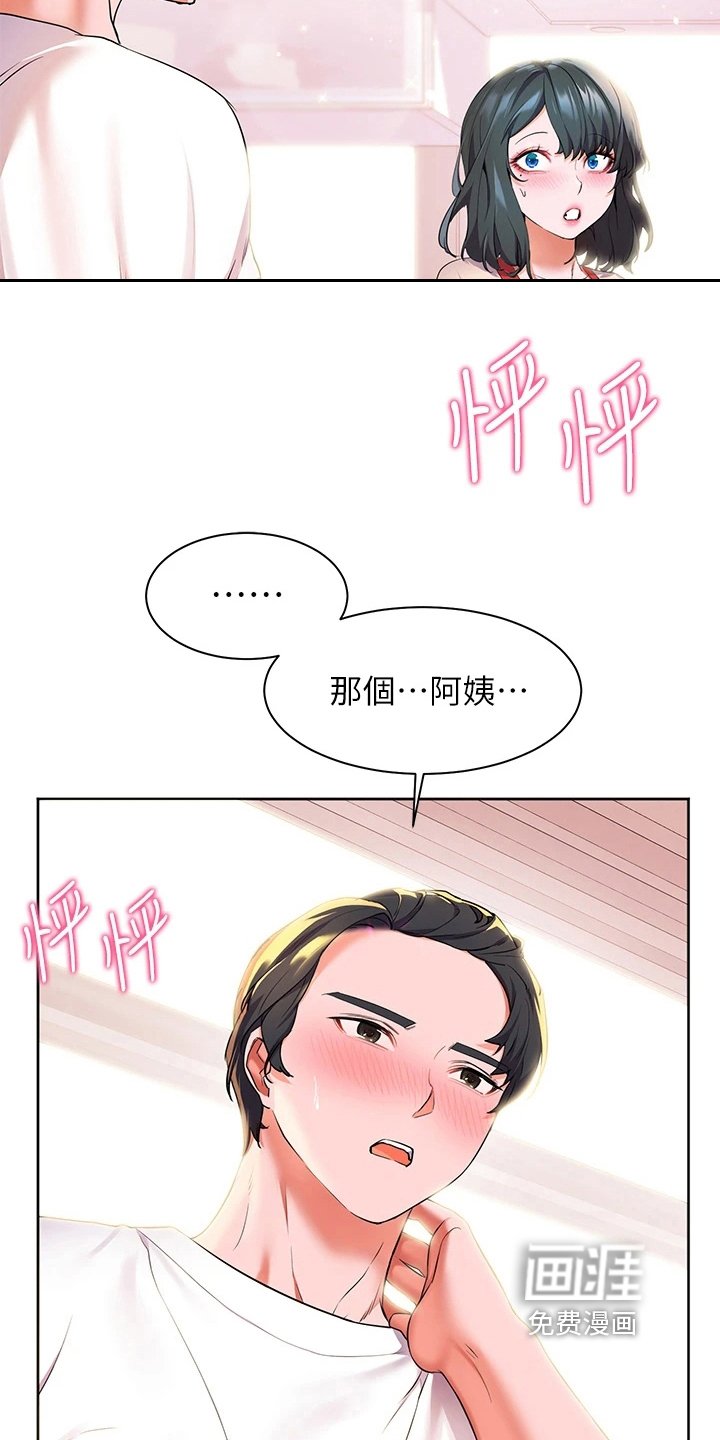 第11章：躲避