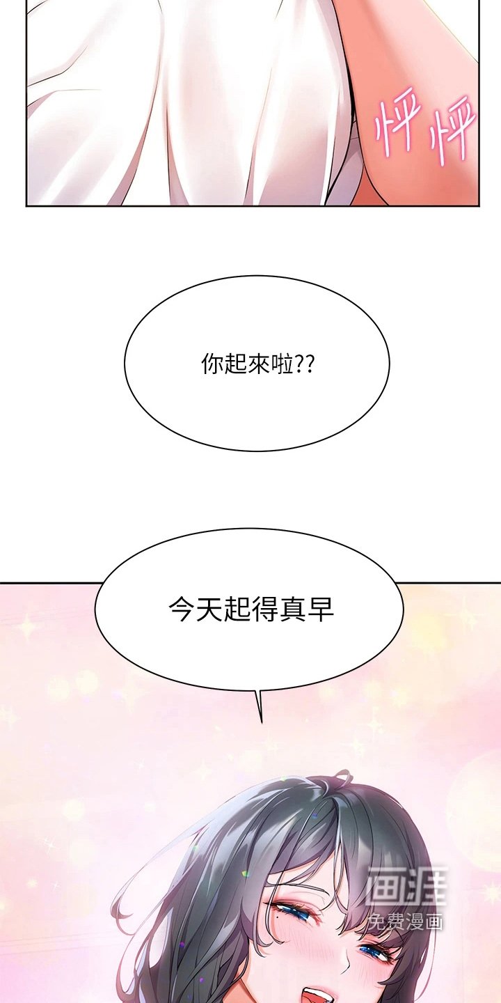 第11章：躲避