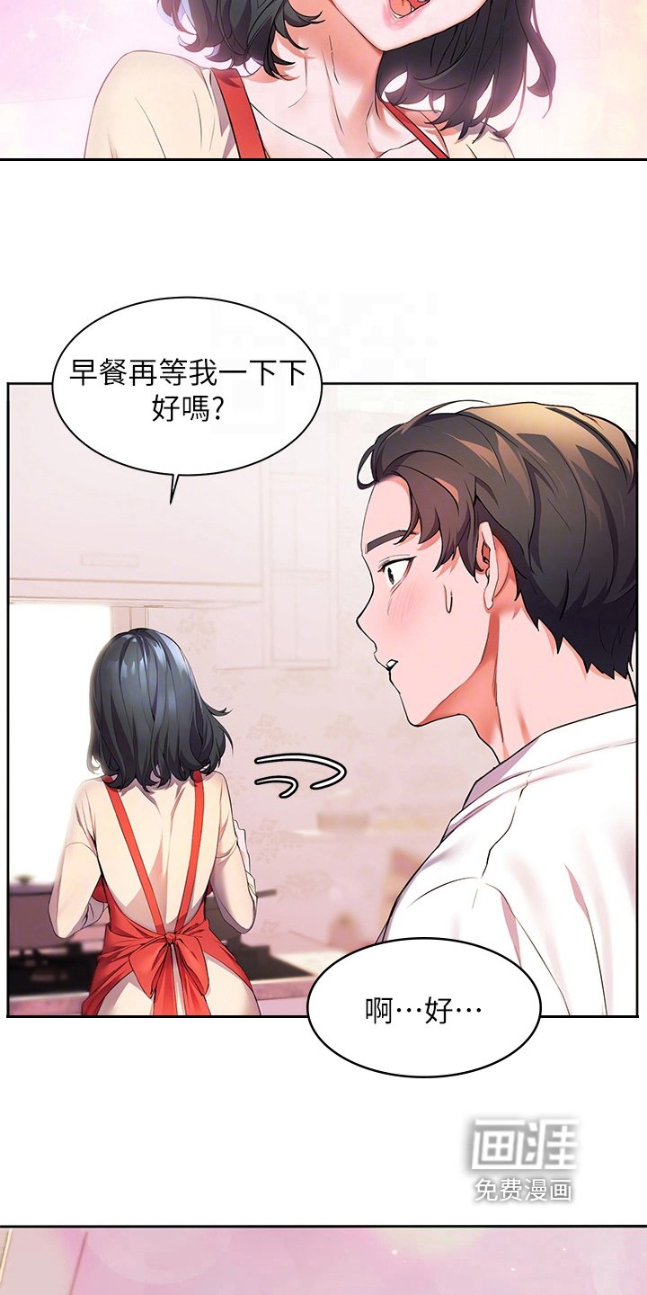 第11章：躲避