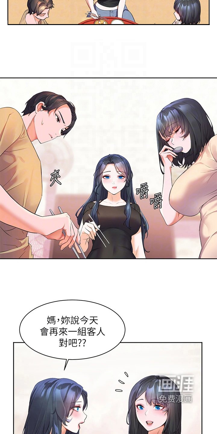 第11章：躲避