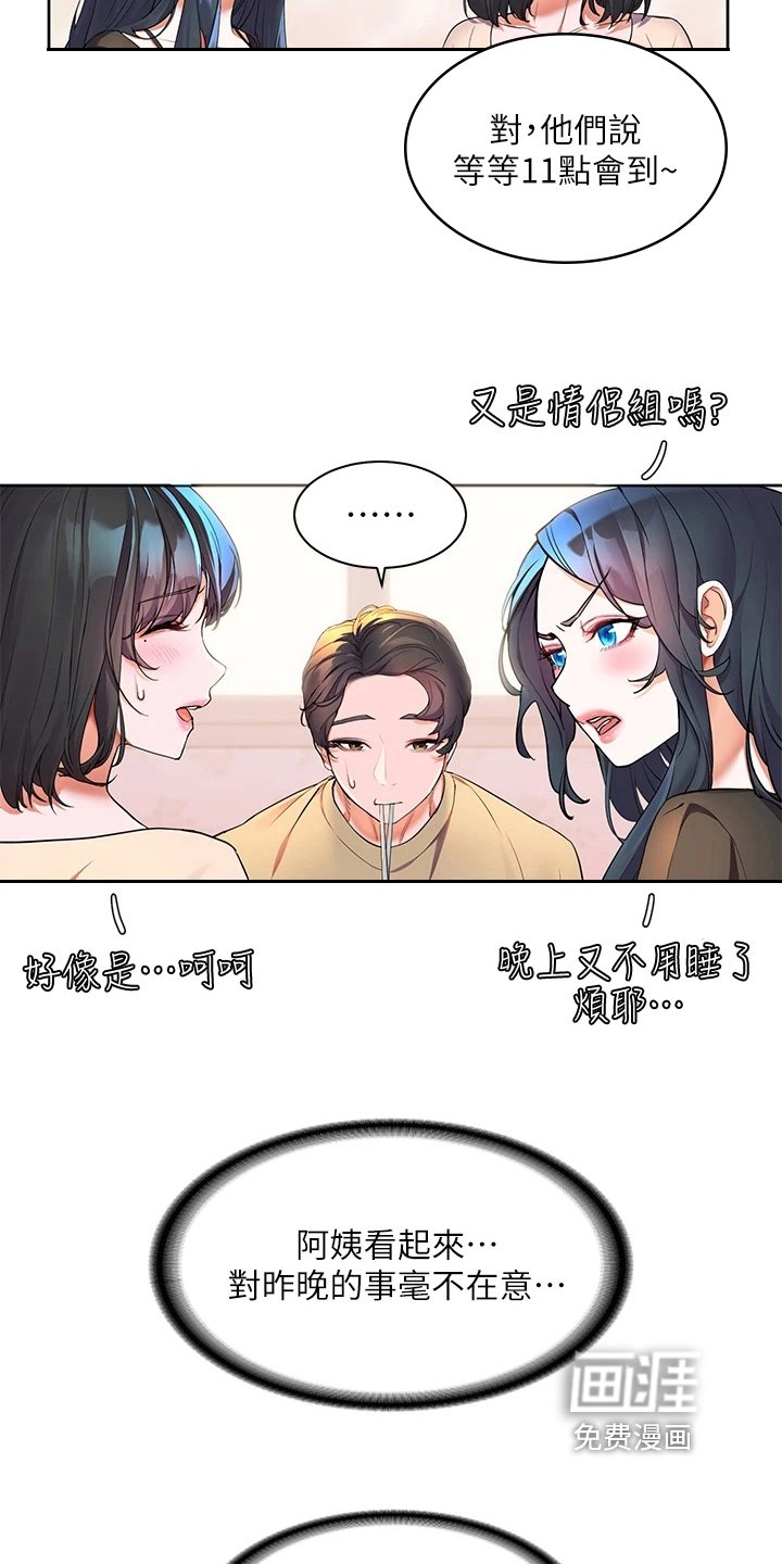 第11章：躲避