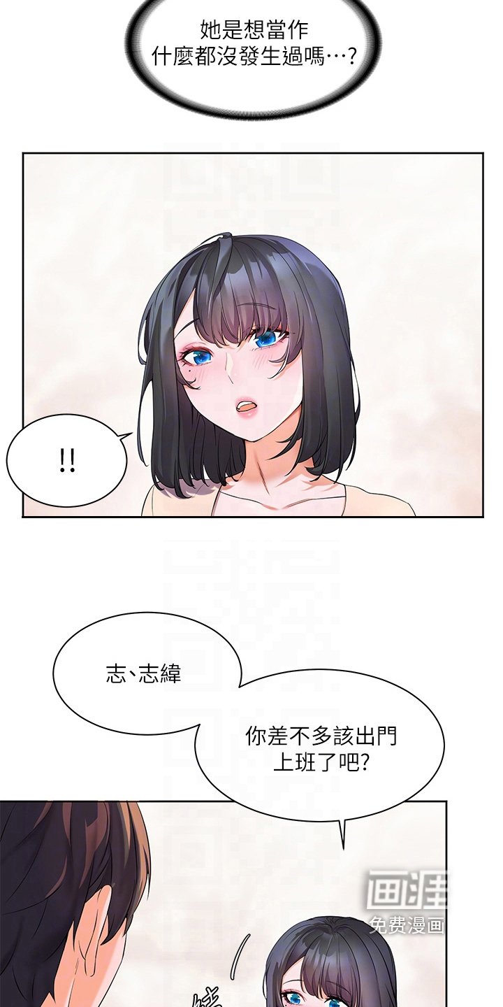 第11章：躲避