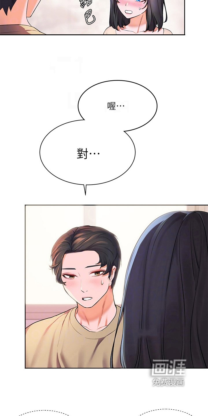 第11章：躲避