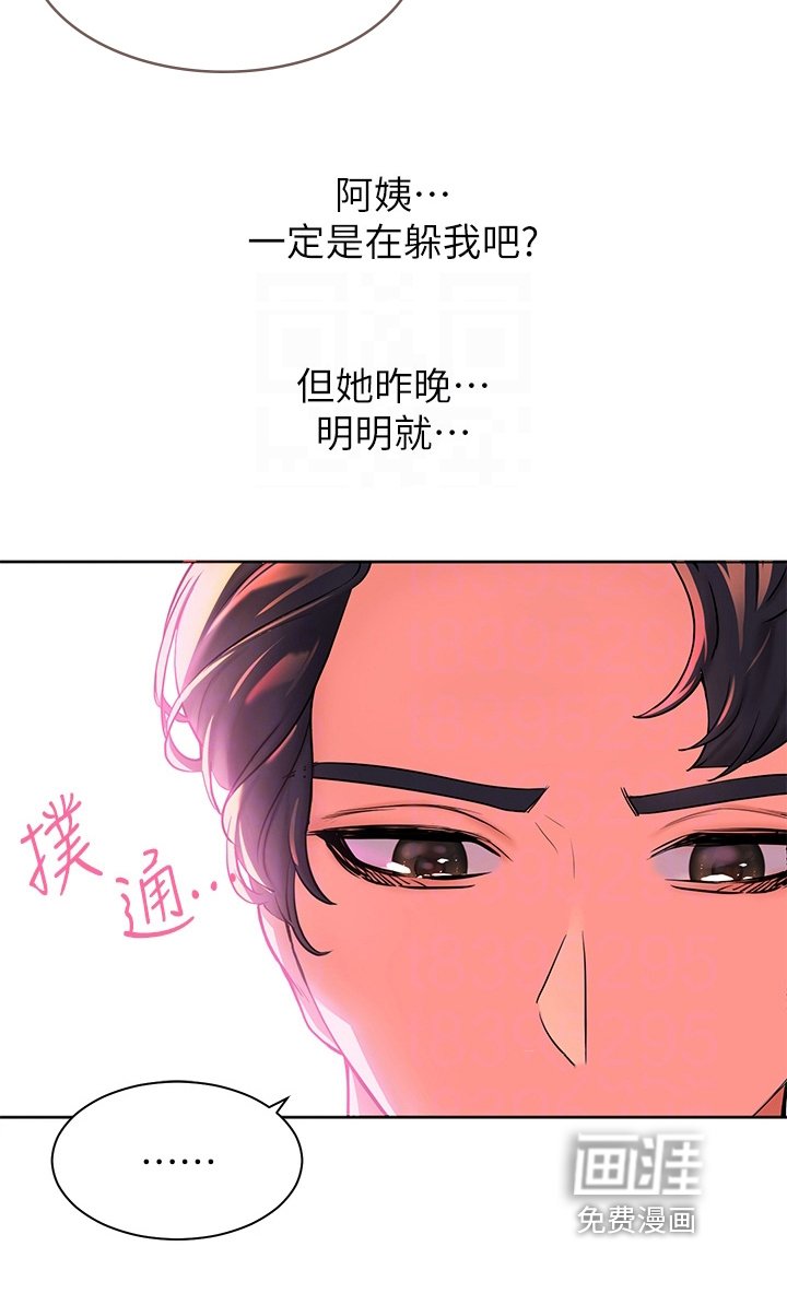 第11章：躲避