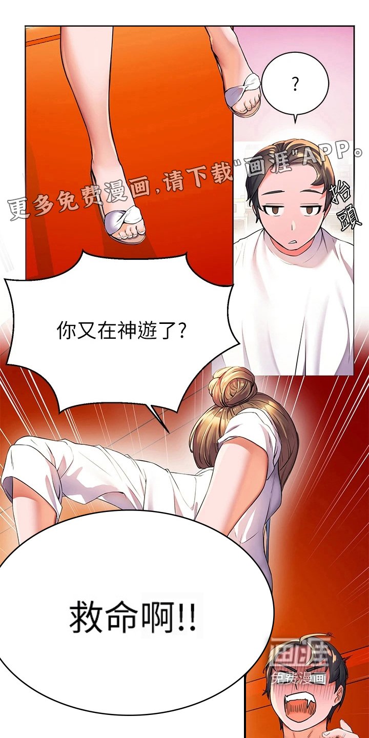 第12章：玩笑