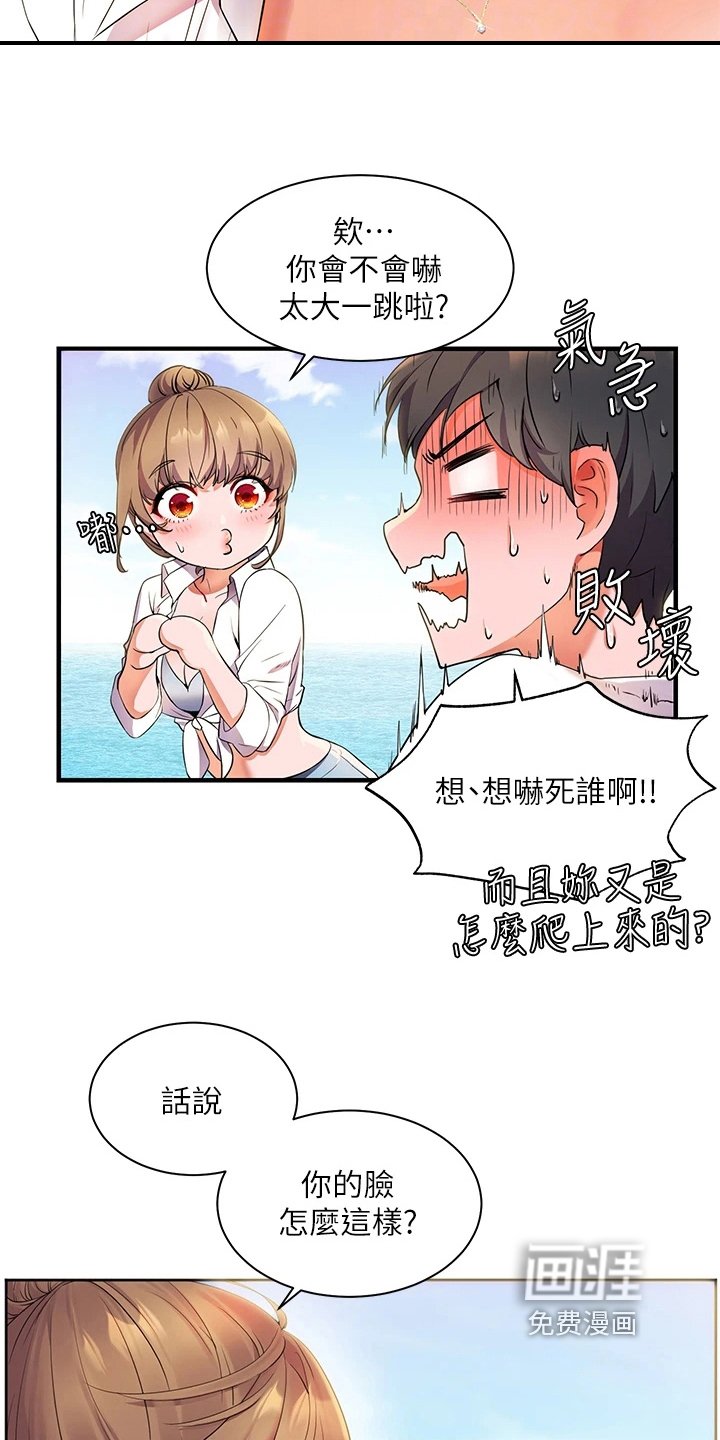 第12章：玩笑
