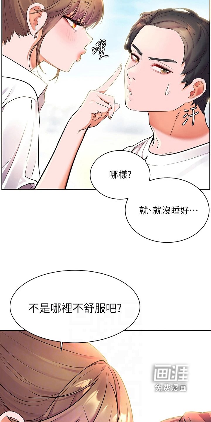 第12章：玩笑