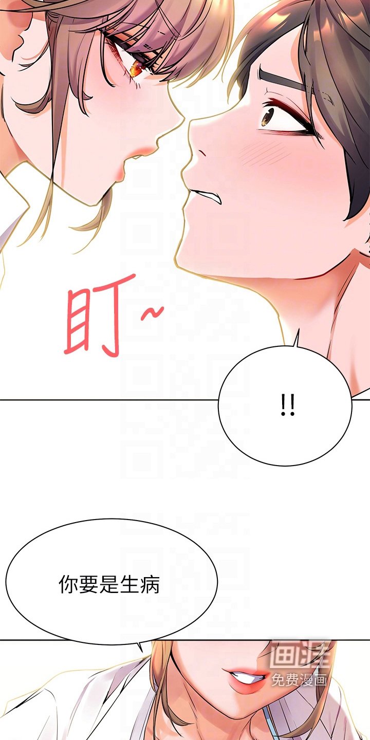 第12章：玩笑